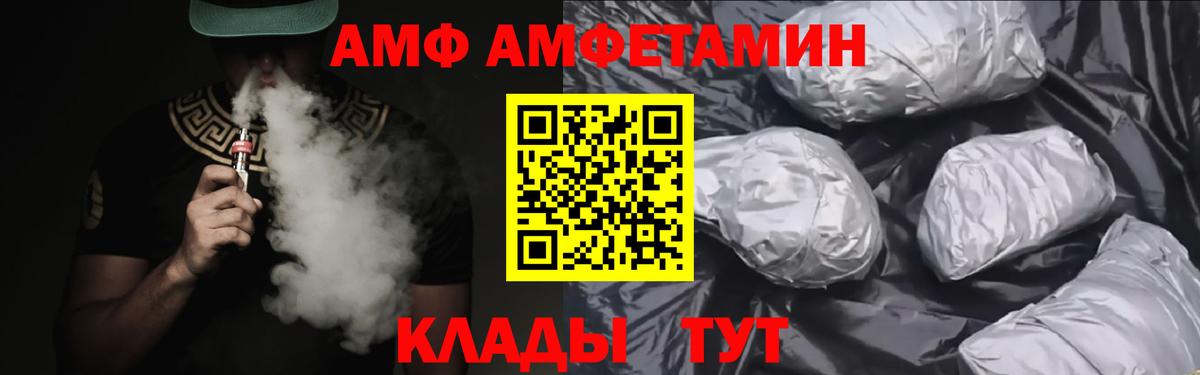 Амфетамин 98%  Вход с VPN  Амфетамин VHQ  Березники 