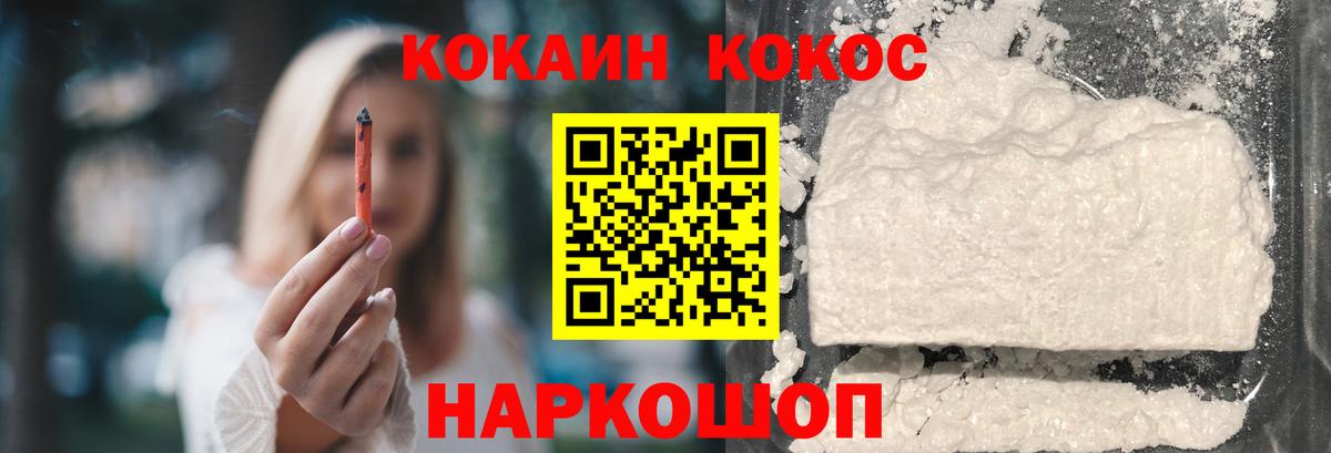КОКАИН Эквадор Березники