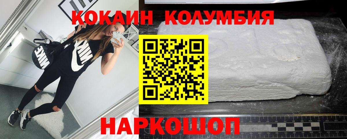 Кокаин Fish Scale  COCAIN FishScale  Вход с VPN  КОКАИН  наркотики  Березники 