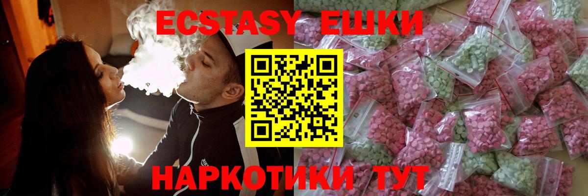 Экстази VHQ Березники