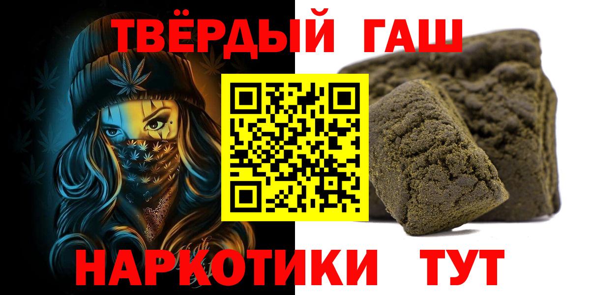 Гашиш Cannabis  Хэш  Березники  Вход с VPN 