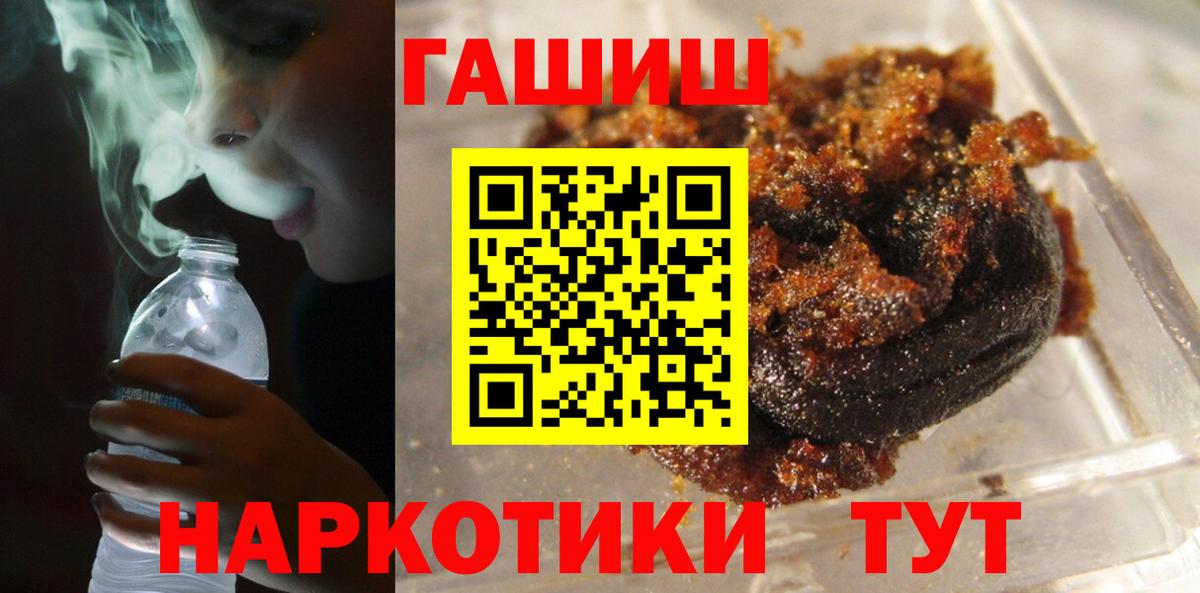 ГАШИШ Cannabis Березники