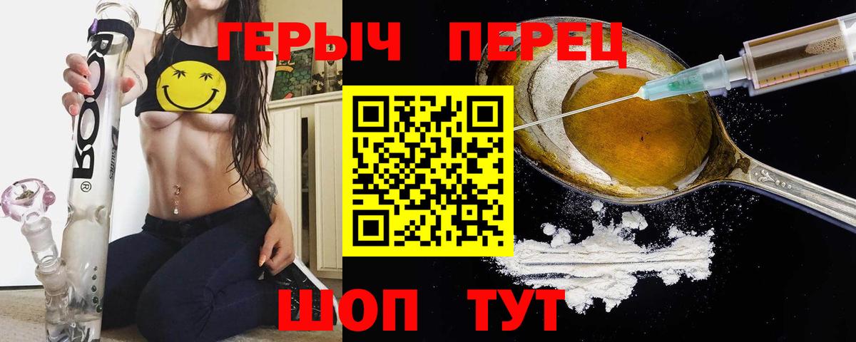 ГЕРОИН  Героин VHQ  Вход с VPN  Березники 