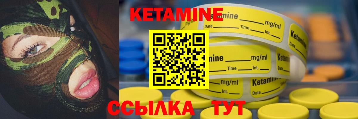 Березники  Кетамин ketamine  Вход с VPN 