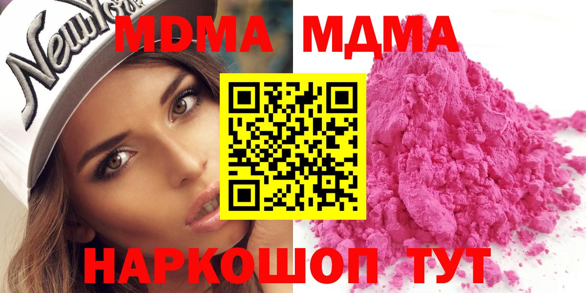 МДМА crystal Березники