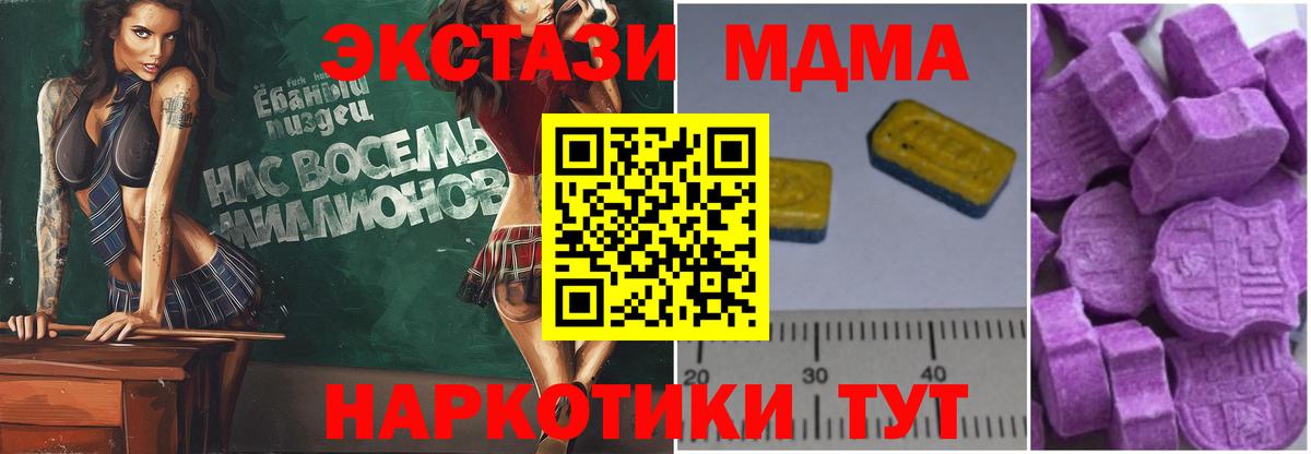 MDMA кристаллы  Вход с VPN  МДМА кристаллы  Березники 
