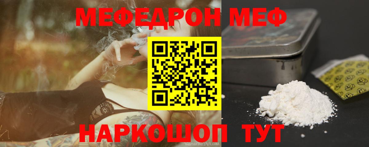 Меф Березники
