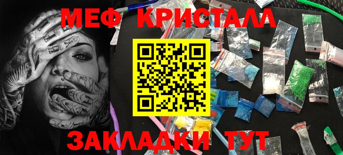 Березники  Мяу-Мяу  Купить наркотики сайты   МЕФ кристаллы  МЕФ мука  Вход с VPN 