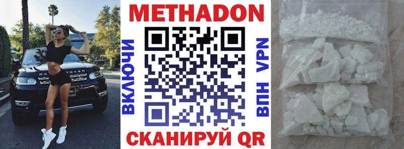 Метадон белоснежный  Березники 
