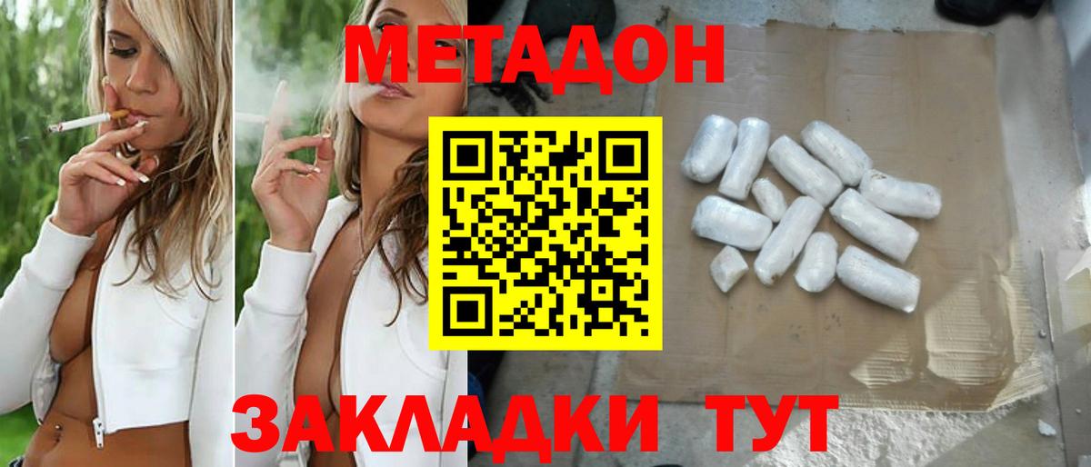 Березники  Метадон белоснежный  Вход с VPN 