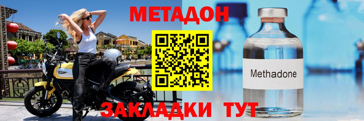 Метадон VHQ Березники