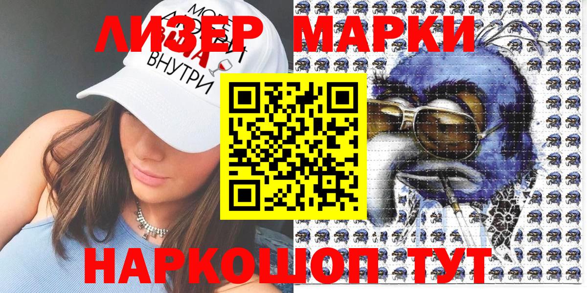 Марки N-bome 1,8мг Березники