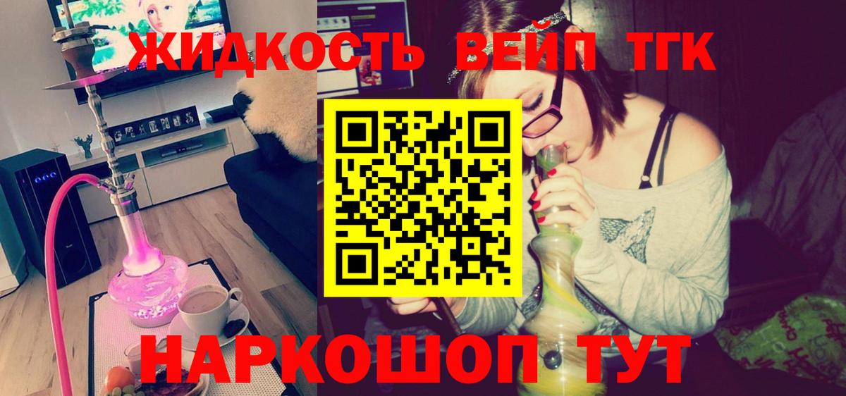 Дистиллят ТГК THC oil  ТГК жижа  Вход с VPN  наркошоп  Березники 