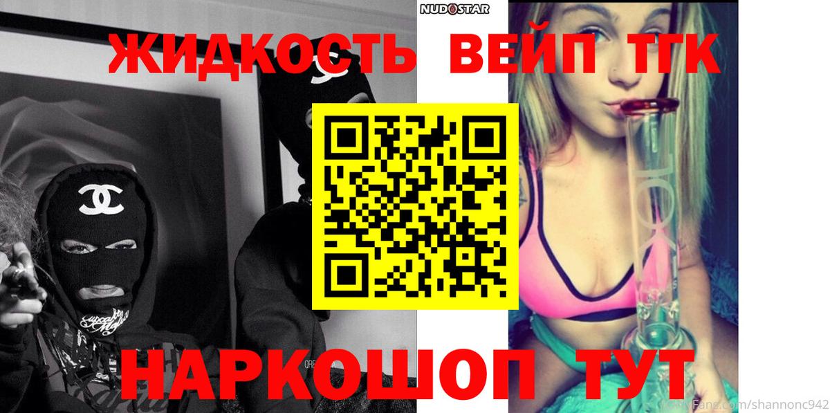 ТГК гашишное масло Березники